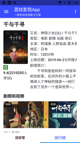 ֦ӰԺ°氲׿1.0.5ͼ1