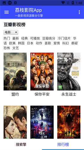 ֦ӰԺ°氲׿1.0.5ͼ2