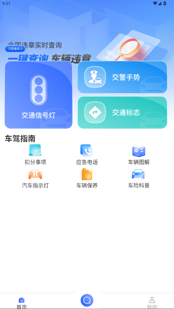 ����Υ�¿��app������Ѱ�װ1.0.0��ͼ1