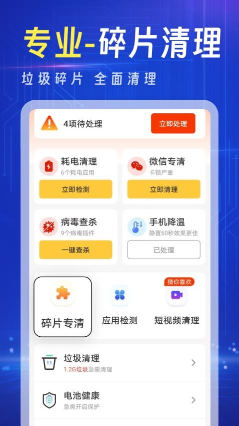 ǿ��������app�ٷ����°�v4.3.62.01A��׿���ͼ3