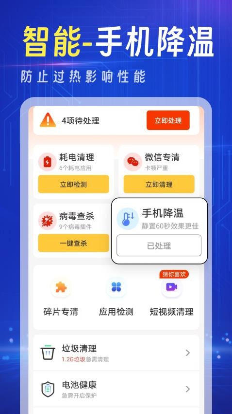 ǿ��������app�ٷ����°�v4.3.62.01A��׿���ͼ1