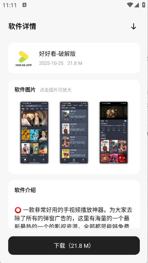 ǧѩ������app��׿��Ѱ�v1.0�ֻ����ͼ3