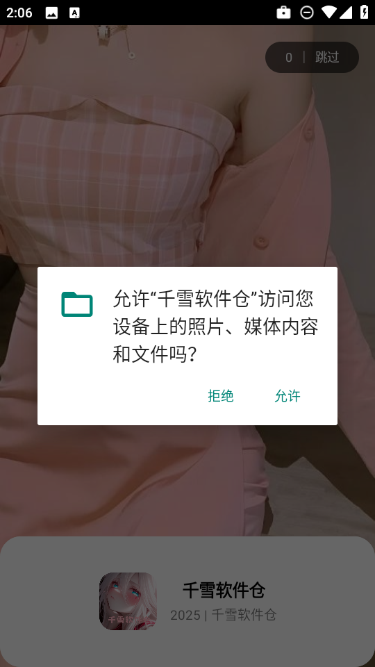 ǧѩ������app��׿��Ѱ�v1.0�ֻ����ͼ0