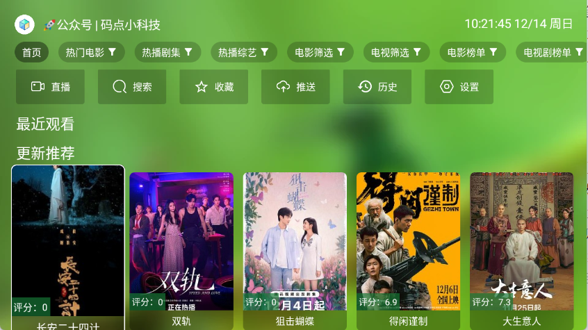 ���׻�Ӱ��app�ٷ���v3.1.9��׿���ͼ4