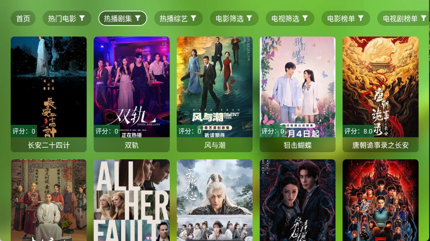 ���׻�Ӱ��app�ٷ���v3.1.9��׿���ͼ2