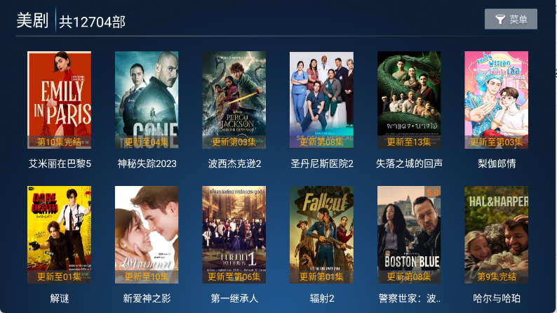 ��ӥTV�ٷ���Ѱ�v8.7���°��ͼ3