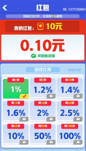 ˿׬ǮϷ1.0.0.3׿ͼ2