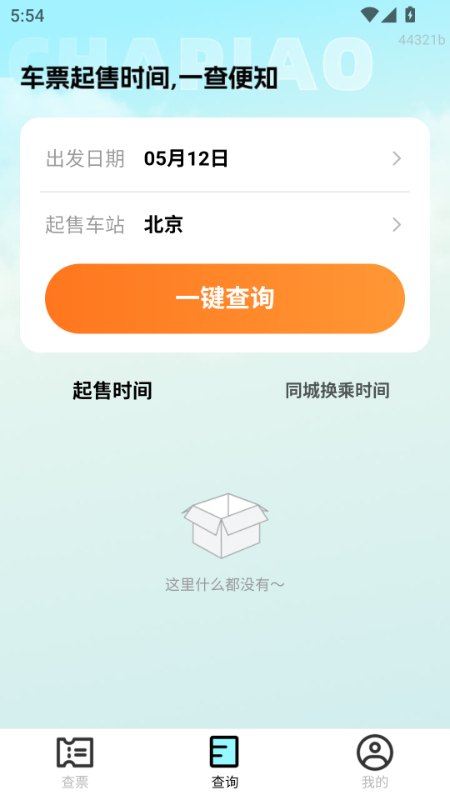 ؼ۸Ʊapp°汾v1.0.1ͼ0