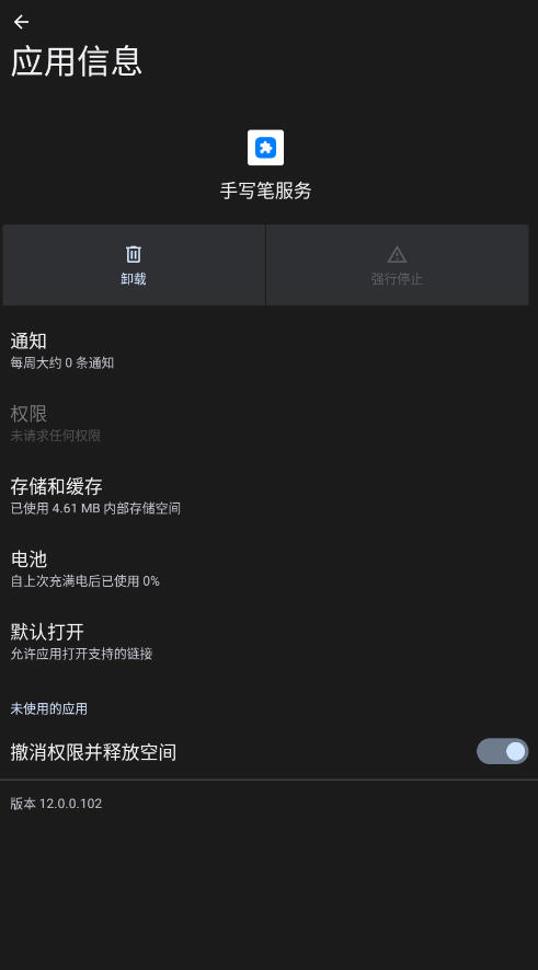 ҫдʷappֻv12.0.0.102׿ͼ0