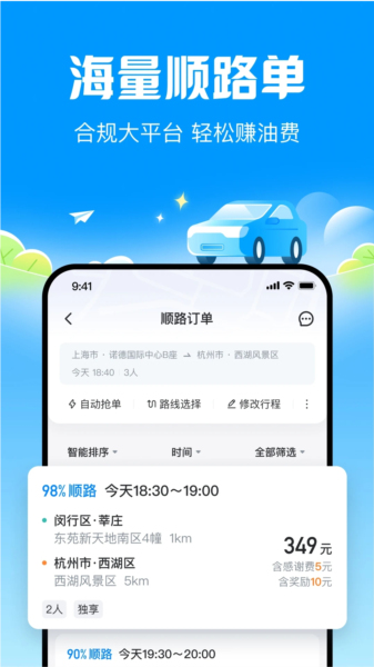 ˳糵app׿v6.98.25ٷͼ0