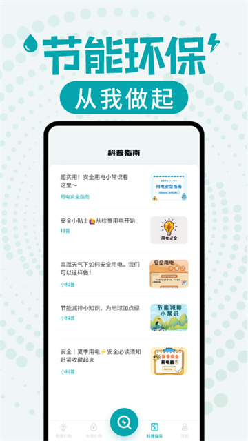 ˮѯɷappֻv1.0.10׿ͼ3