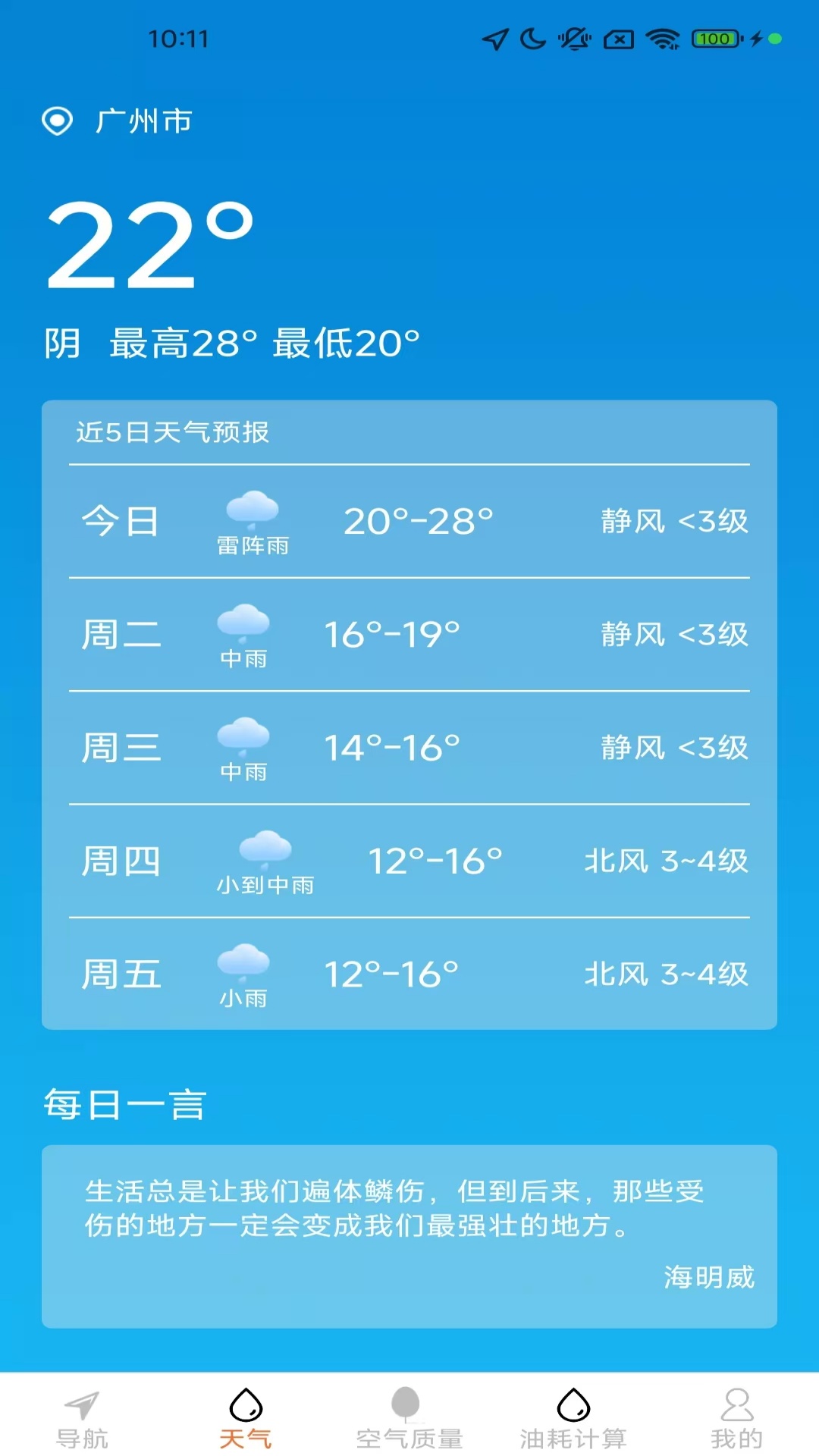 ȫʵʱappѰv1.3.1.2׿ͼ3