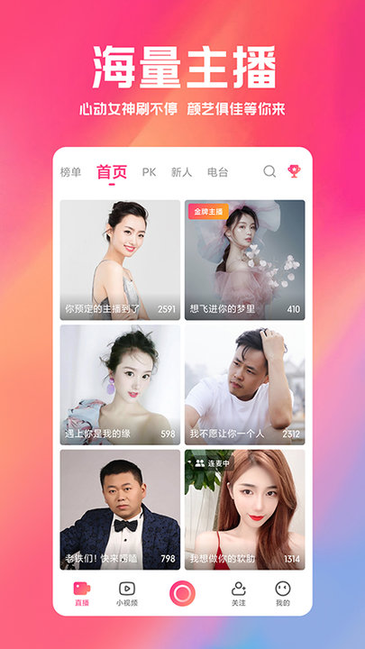 小米直播助手app最新版截图2