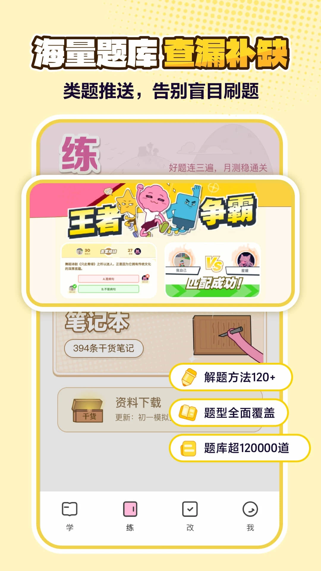 JOJOUP��ѧӦ��2026���°�2.13.0��ͼ2