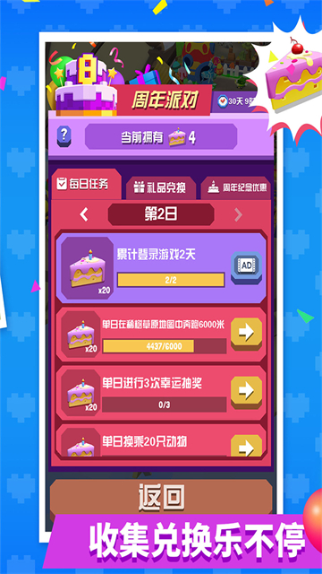 �����԰��ѶӦ�ñ��汾v4.16.0��ͼ1