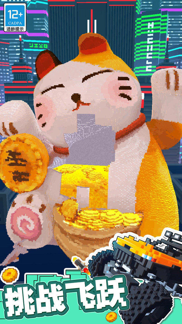 ȫ��������ιٷ��氲׿��2.0.6��ͼ1