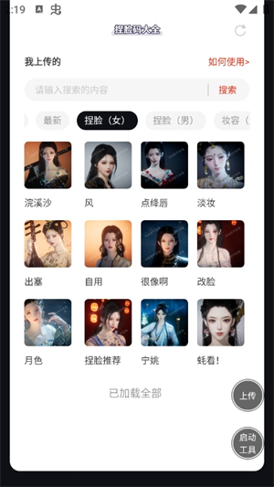 ����ʮ����Ӧ�ñ�������v2.9��ͼ3