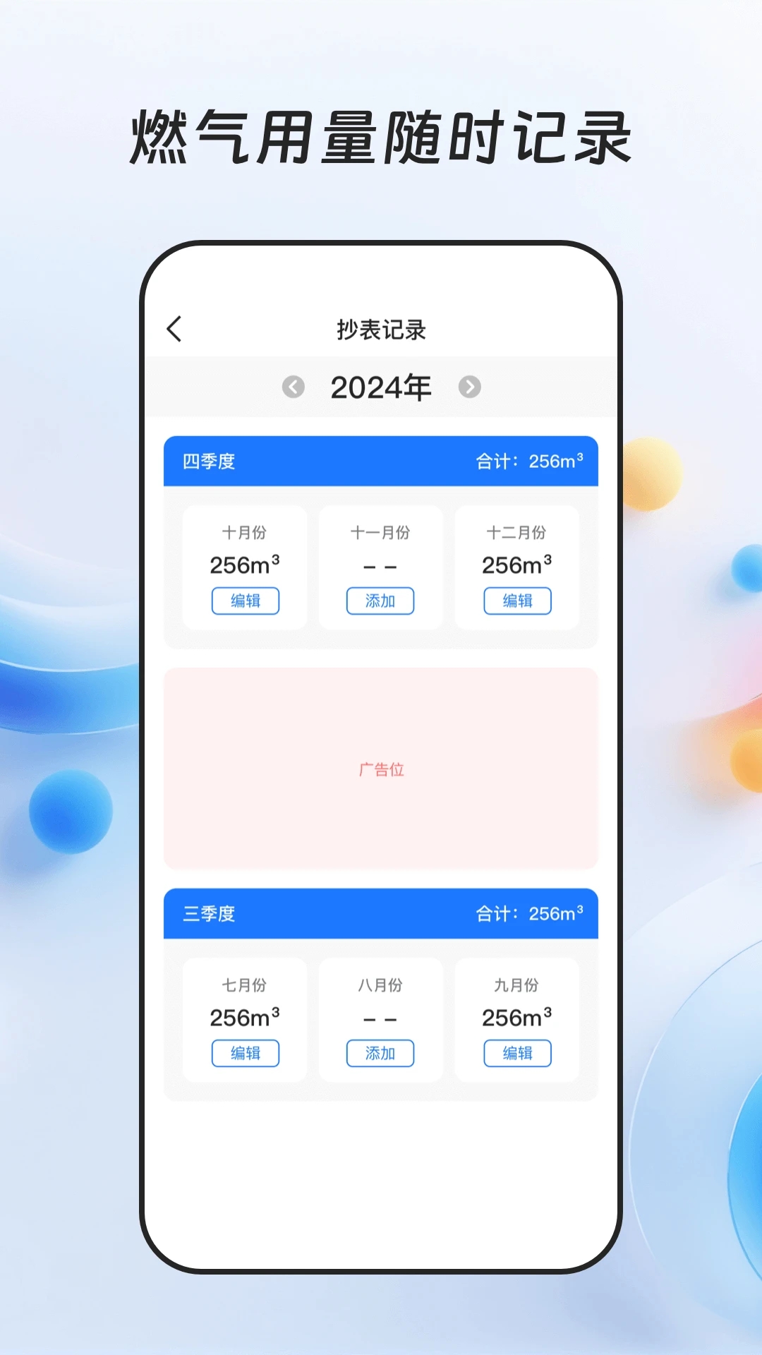 ȼ���ɷѱ�app�ٷ����ͼ0