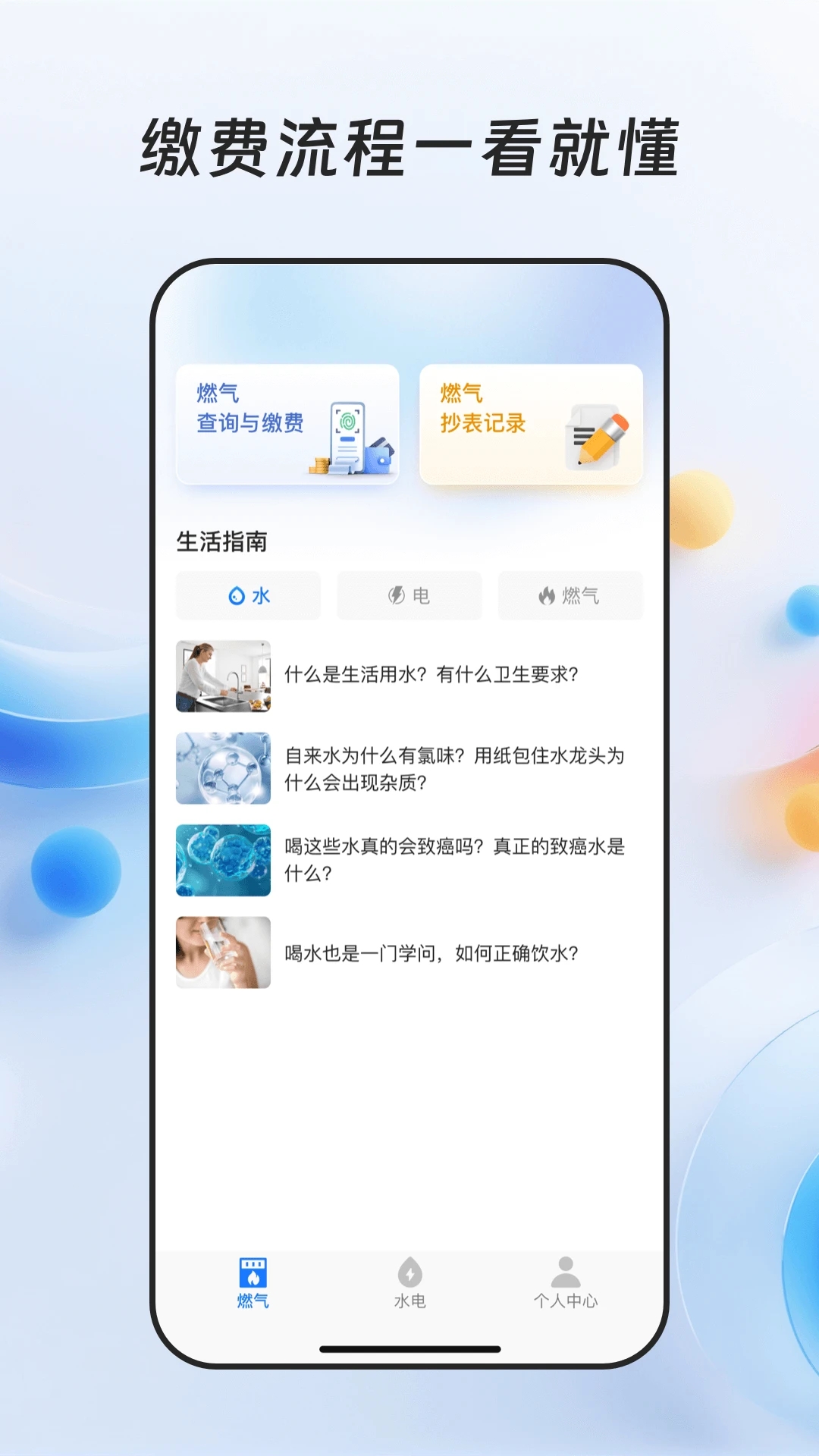 ȼ���ɷѱ�app�ٷ����ͼ2