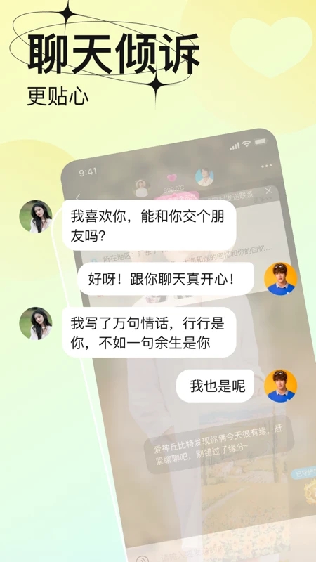 �����ٷ�ƽ̨����������Ѱ�װv4.7.1��׿���ͼ2