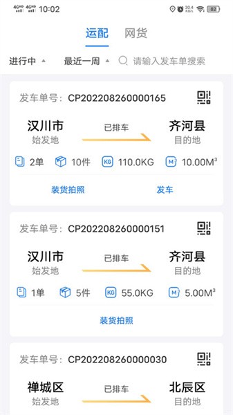 ֱͨ�����°汾v5.4.1��׿���ͼ2