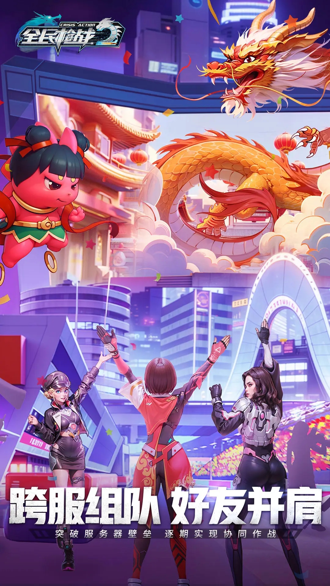 ȫ��ǹս2Ӧ�ñ����°�v3.54.3��׿���ͼ0