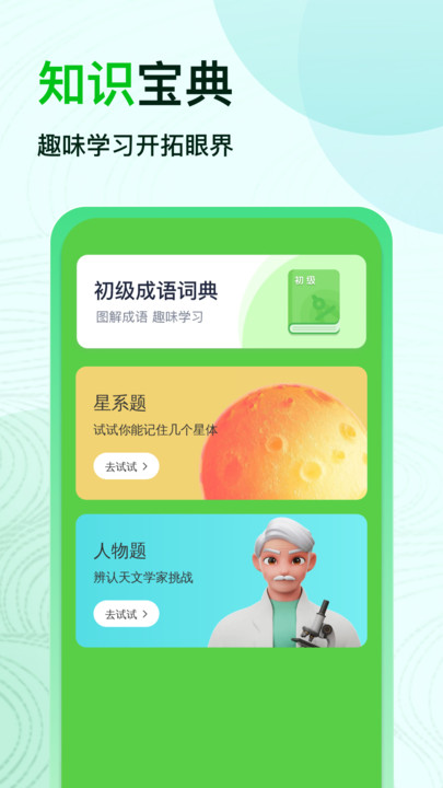 ������������app�ٷ���v1.0.0��׿���ͼ1