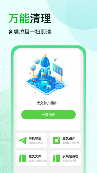 ������������app�ٷ���v1.0.0��׿���ͼ2