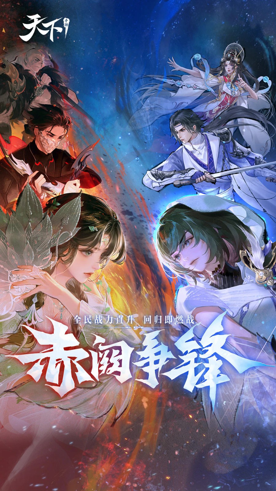 天下手游应用宝渠道服 天下手游应用宝渠道服