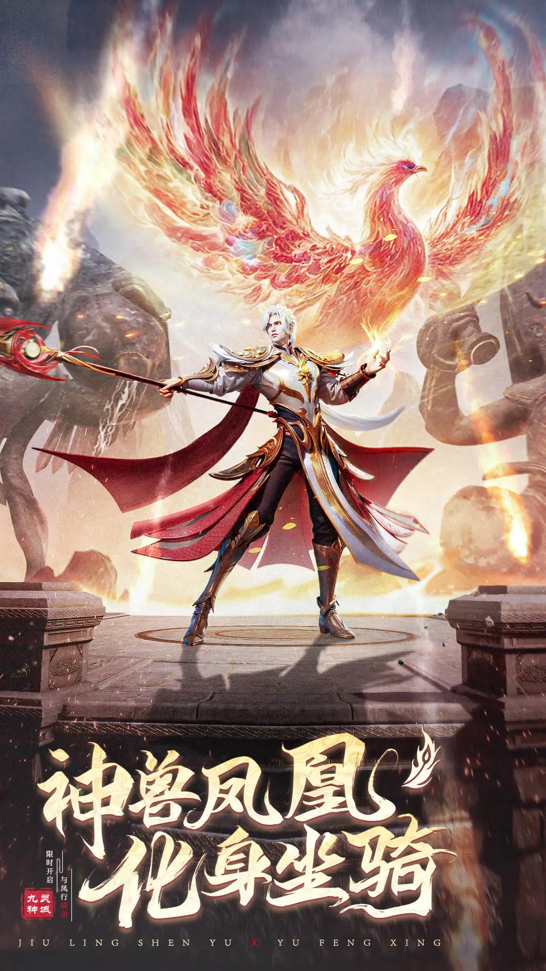 九灵神域应用宝特别版 九灵神域应用宝特别版