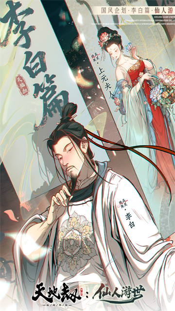 天地劫幽城再临应用宝官方版截图3