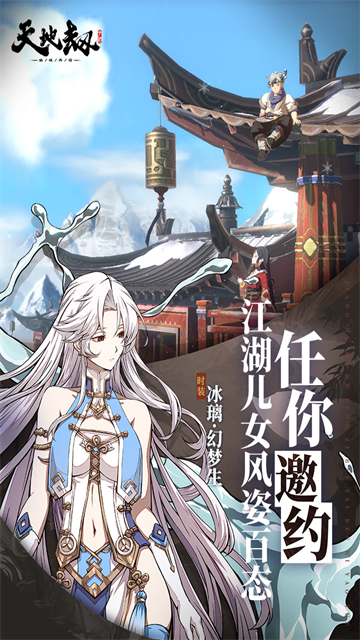 天地劫幽城再临应用宝官方版截图0