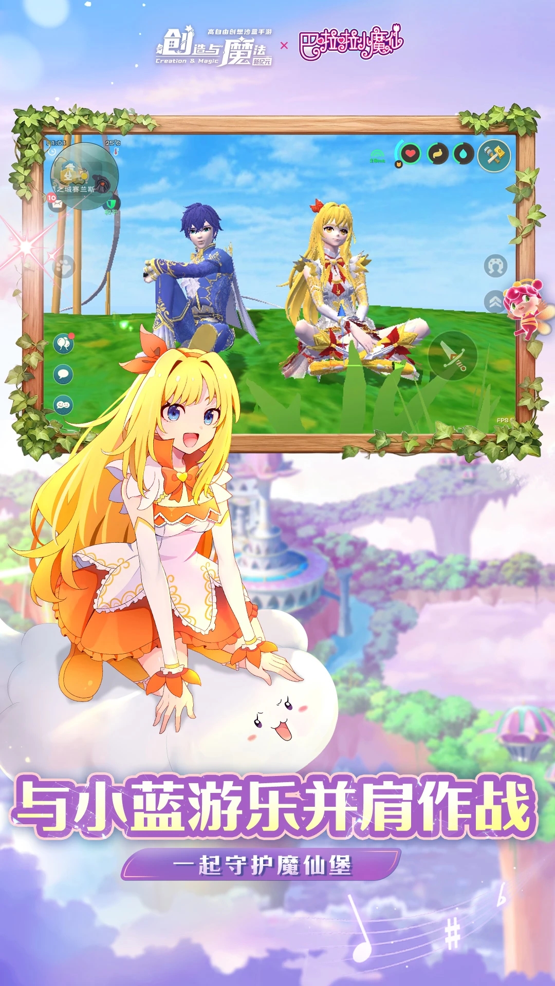 ������ħ��Ӧ�ñ������°��ͼ1