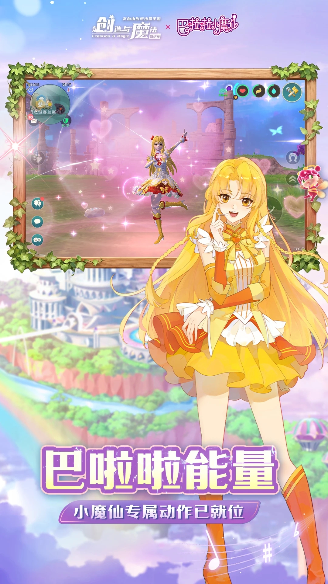 ������ħ��Ӧ�ñ������°��ͼ3