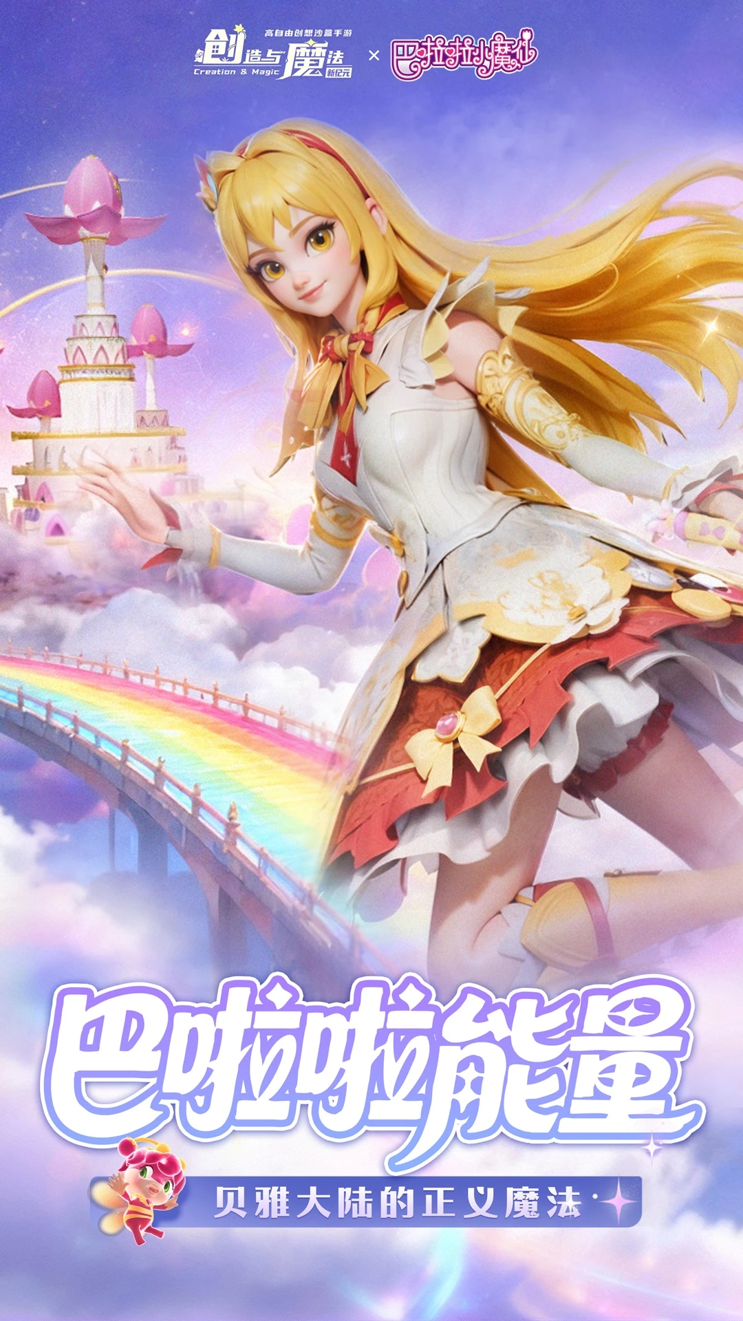 ������ħ��Ӧ�ñ������°��ͼ0