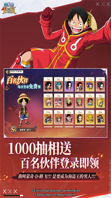 航海王启航应用宝渠道服截图1