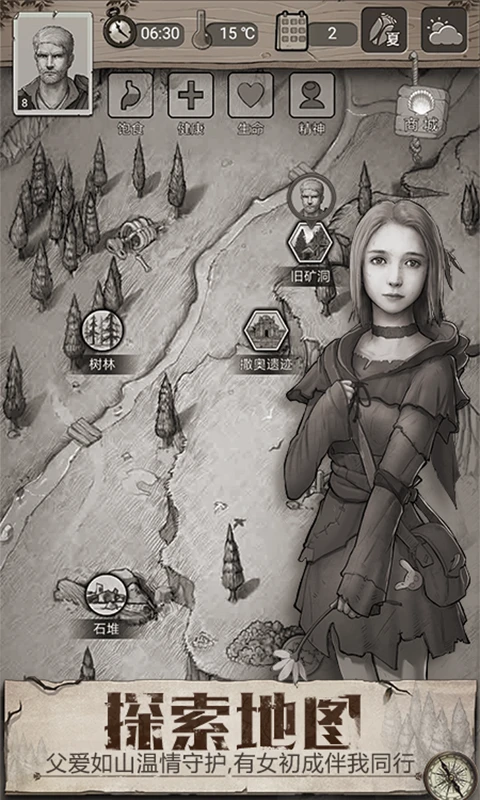 ��Ұ�ռ�Ӧ�ñ������°�����v0.0.6.0��ͼ0