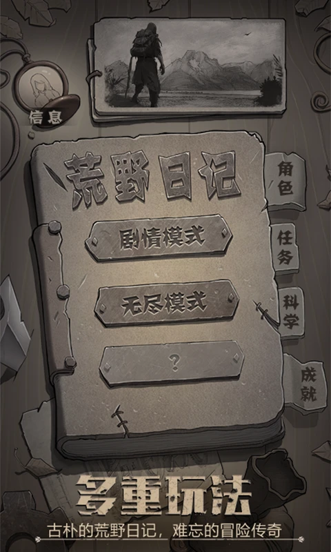 ��Ұ�ռ�Ӧ�ñ������°�����v0.0.6.0��ͼ3