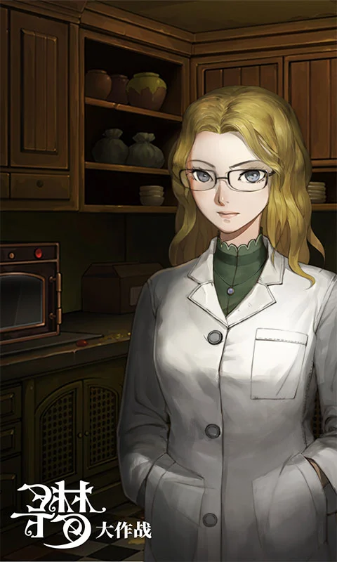 �������Ѿ���ϵ��10Ѱ�δ���սӦ�ñ���׿��v1.2.1��ͼ1