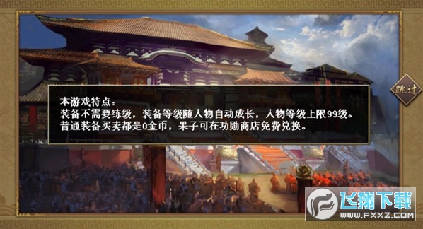 水浒宋江传应用宝客户端 水浒宋江传应用宝客户端