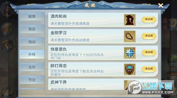 水浒宋江传应用宝客户端 水浒宋江传应用宝客户端