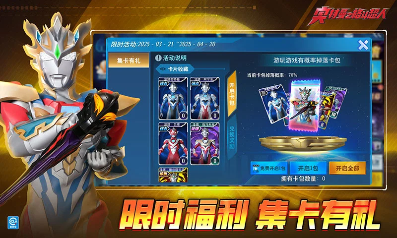 ������֮�񶷳���Ӧ�ñ�������13.0.0��׿���°��ͼ2