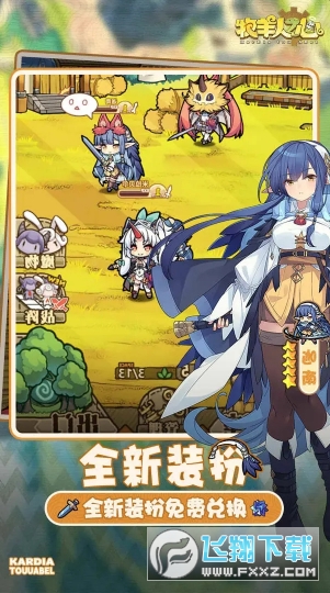 牧羊人之心官方正版应用宝版 牧羊人之心官方正版应用宝版