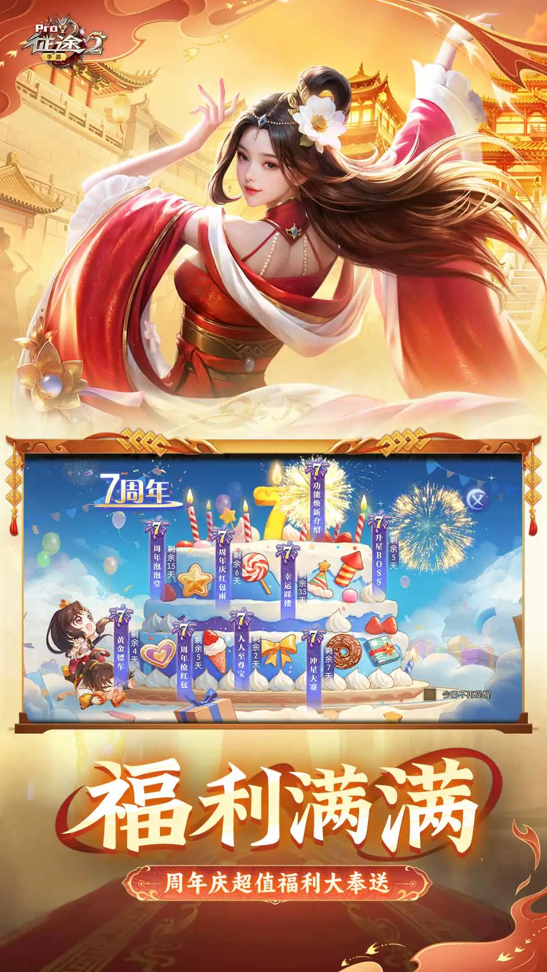 征途2手游应用宝经典版截图0