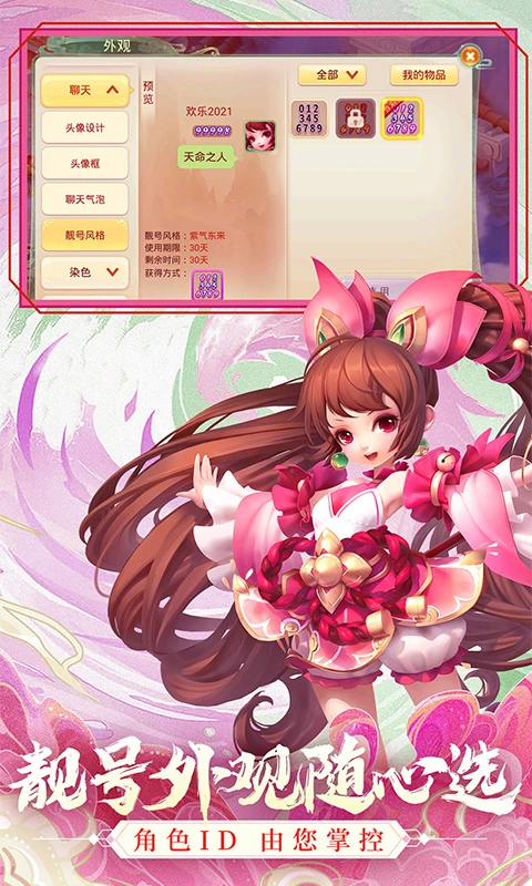 ����Ů����Ӧ�ñ�QQ��¼���ͼ3