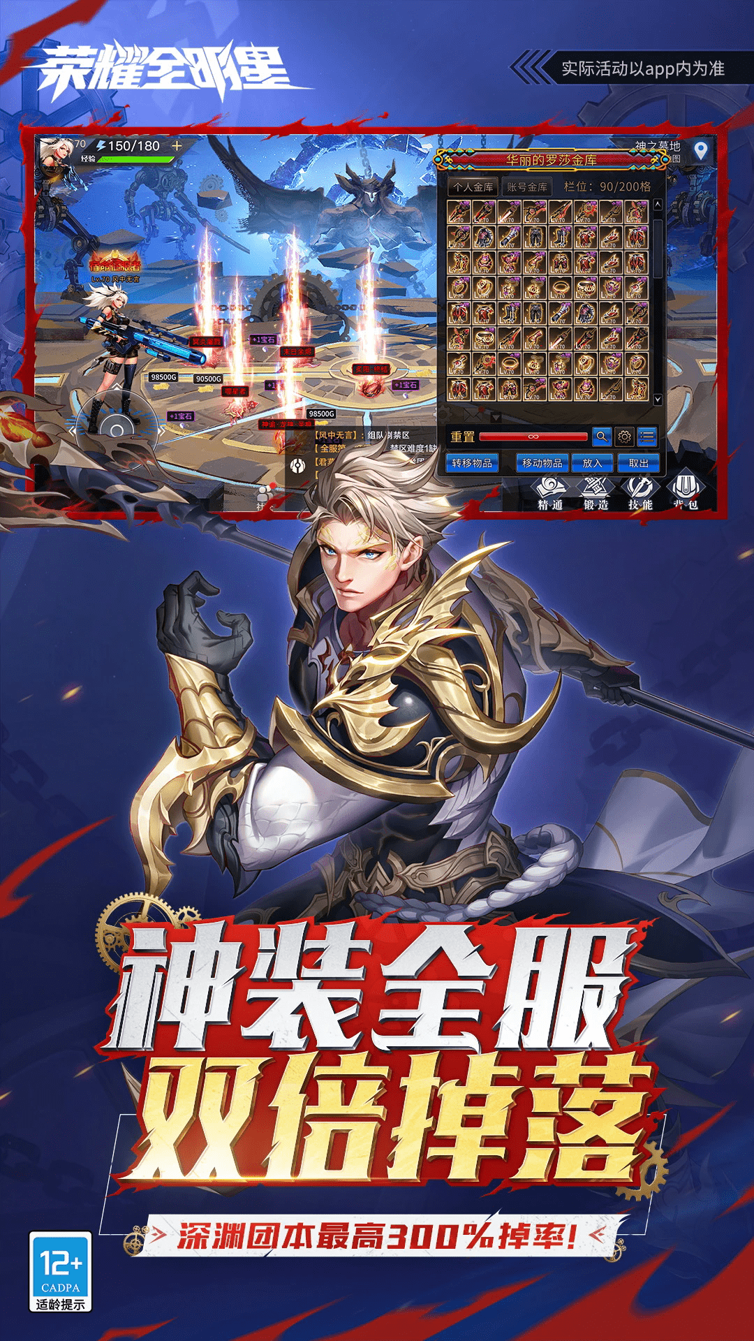 ��ҫȫ����Ӧ�ñ��ͻ��˰�׿���ͼ1