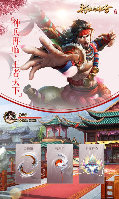 ���Ӣ�۴�����Ӧ�ñ��ٷ�����1.7.92��ͼ2