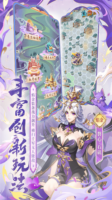 少年西游记应用宝礼包版 少年西游记应用宝礼包版