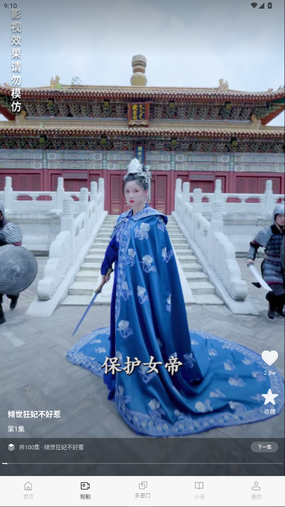 QC浏览器正式版安卓版截图3