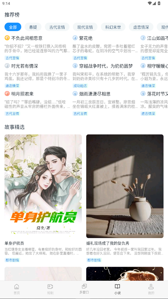 QC浏览器正式版安卓版截图4